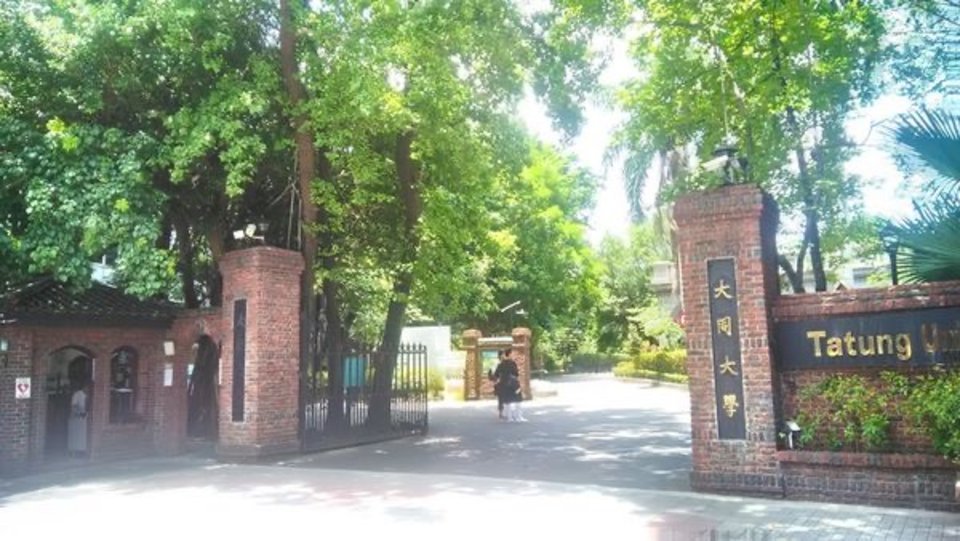 Tatung University Eingangsgebäude